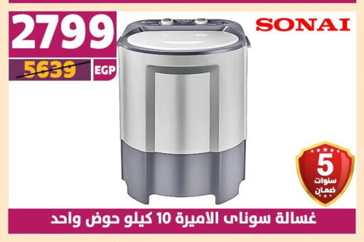 SONAI Washing Machine available at Shaheen Center in Egypt - Cairo