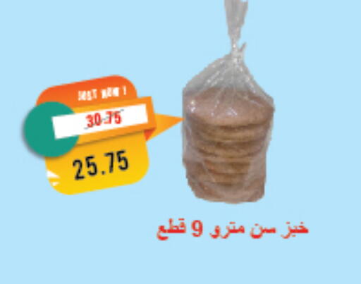 available at Metro Market  in Egypt - Cairo