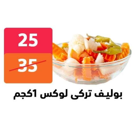 available at هايبر المدينة دمياط in Egypt - القاهرة