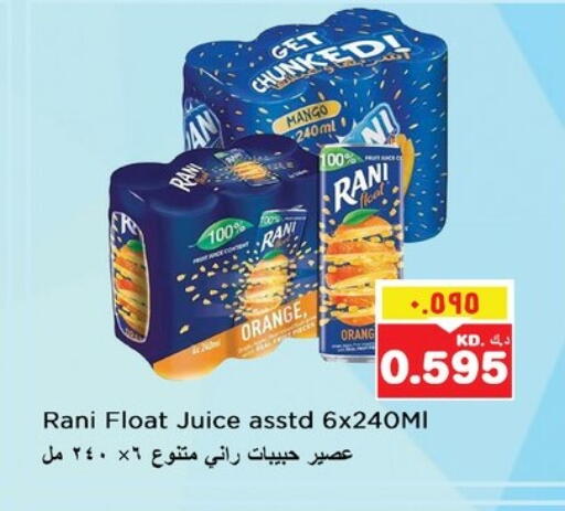راني available at نستو هايبر ماركت in الكويت
