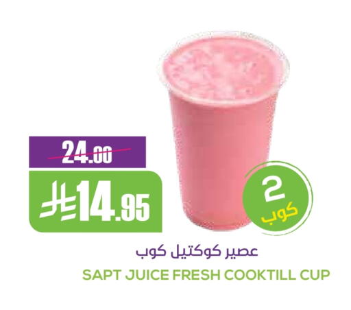 available at Sapt in KSA, Saudi Arabia, Saudi - Buraidah