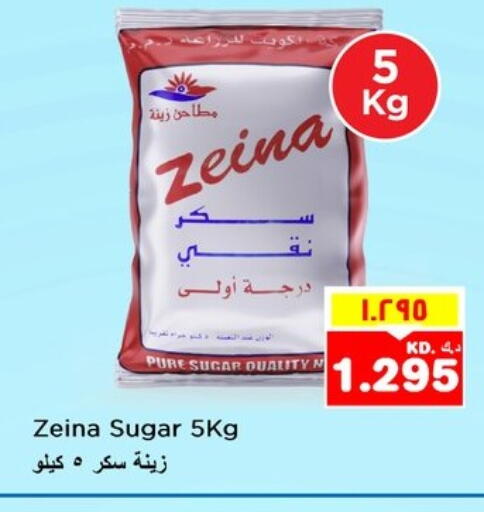 available at نستو هايبر ماركت in الكويت - مدينة الكويت