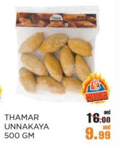 available at OK Hypermarket LLC SPC in UAE - Abu Dhabi