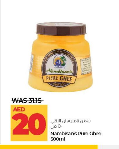 السمن available at لولو هايبرماركت in الإمارات العربية المتحدة , الامارات - أبو ظبي
