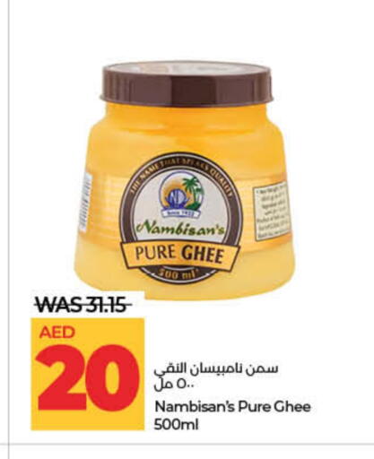 Ghee available at Lulu Hypermarket in UAE - Ras al Khaimah