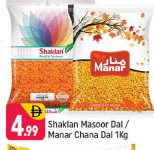 available at Shaklan  in UAE - Dubai