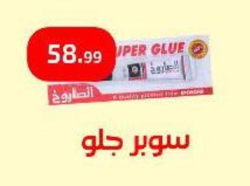 School & Stationary in Ehab Prince, Egypt Offers - Egypt available at Ehab Prince in Egypt - Cairo
