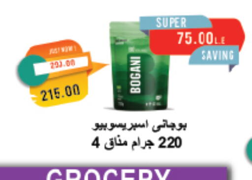 available at مترو ماركت in Egypt - القاهرة