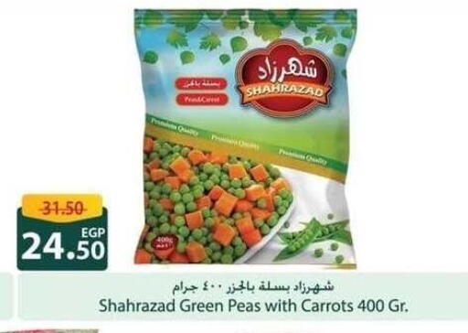 Peas available at سبينس in Egypt - القاهرة