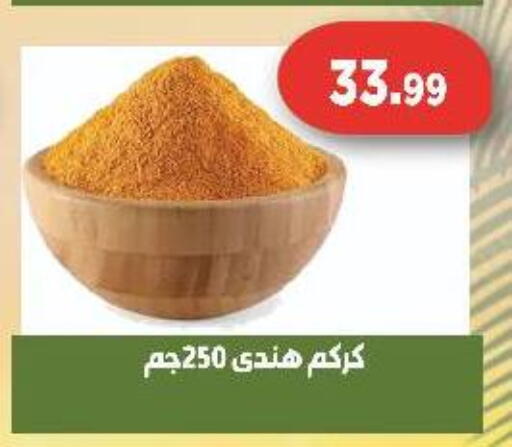 available at Green Hypermarket in Egypt - Cairo