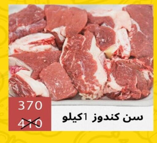 available at هايبر سامي سلامة وأولاده in Egypt - القاهرة