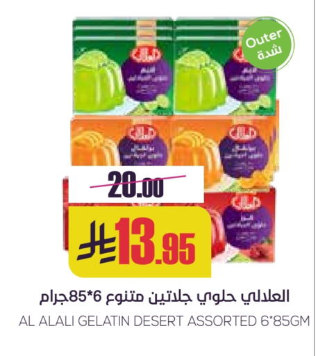 Flour & Baking Supplies in Sapt, Saudi Arabia Offers - Saudi Arabia AL ALALI available at Sapt in KSA, Saudi Arabia, Saudi - Buraidah