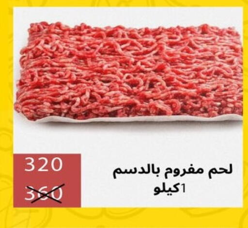 available at هايبر سامي سلامة وأولاده in Egypt - القاهرة