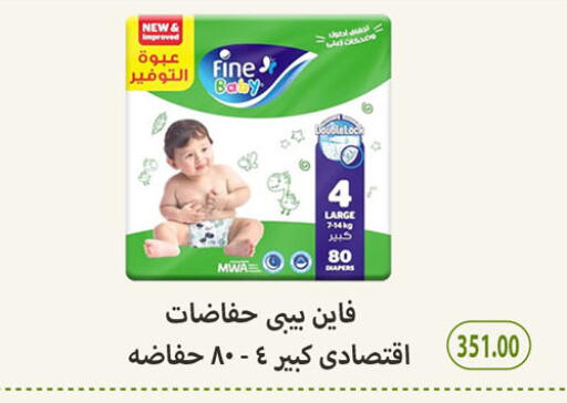 مولفيكس available at هايبر سامي سلامة وأولاده in Egypt - القاهرة