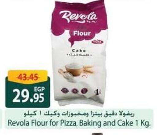 available at Spinneys  in Egypt - Cairo