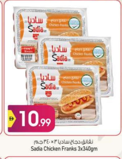 SADIA Chicken Sausage available at BIGmart in UAE - Abu Dhabi