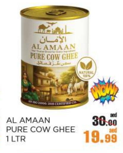 السمن available at أوكى هايبرماركت in الإمارات العربية المتحدة , الامارات - أبو ظبي