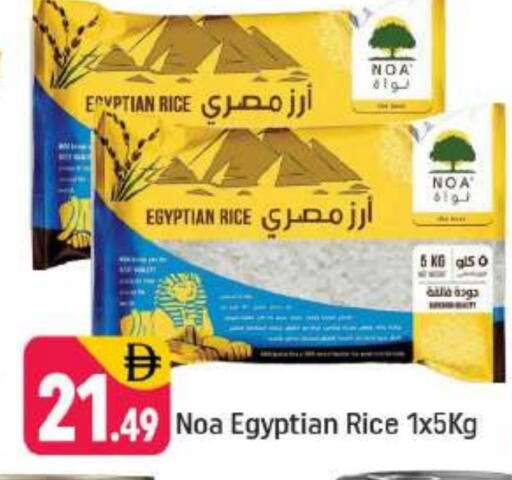 أرز كالروز available at شكلان ماركت in الإمارات العربية المتحدة , الامارات - دبي