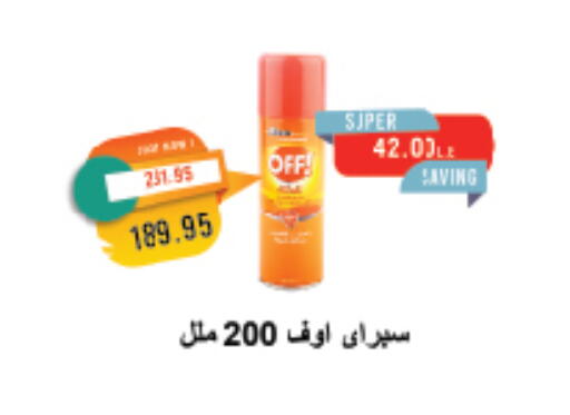 تنظيف in مترو ماركت, Egypt Offers - Egypt available at مترو ماركت in Egypt - القاهرة