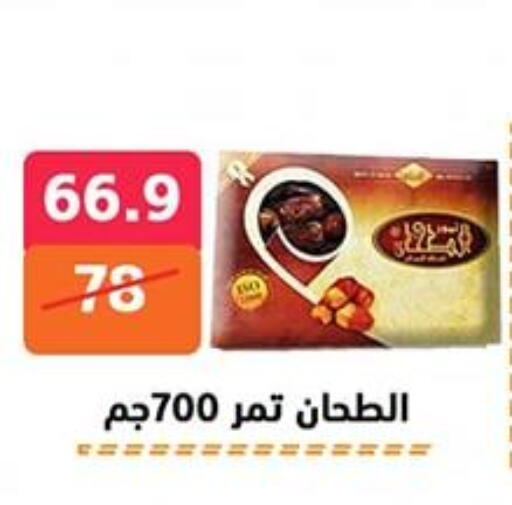 available at هايبر المدينة دمياط in Egypt - القاهرة