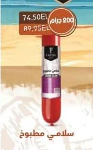available at Spinneys  in Egypt - Cairo