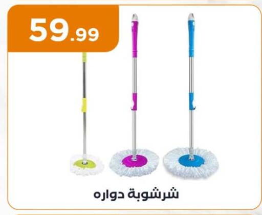 مساعد التنظيف available at المحلاوي ستورز in Egypt - القاهرة