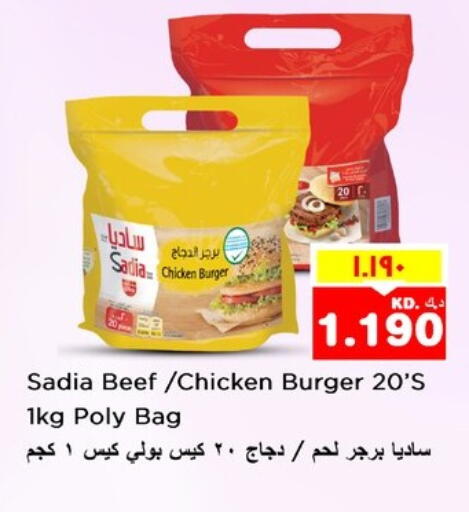 زيت الزنجبيل برجر دجاج available at نستو هايبر ماركت in الكويت