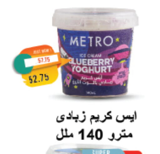 Blueberry BlueBerry available at Metro Market  in Egypt - Cairo