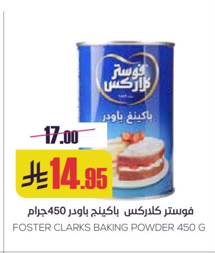 Flour & Baking Supplies in Sapt, Saudi Arabia Offers - Saudi Arabia FOSTER CLARKS Baking Powder available at Sapt in KSA, Saudi Arabia, Saudi - Buraidah