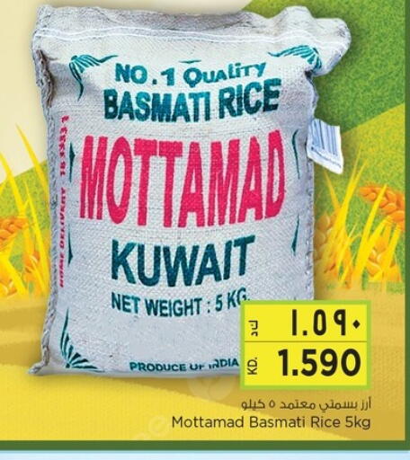 Basmati / Biryani Rice available at Nesto Hypermarkets in Kuwait