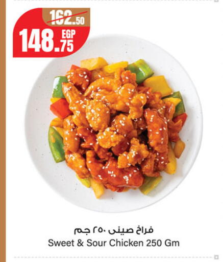 available at جيان مصر in Egypt - القاهرة