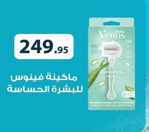 VENUS available at Spinneys  in Egypt - Cairo