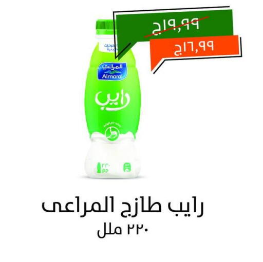 المراعي available at خير زمان in Egypt - القاهرة