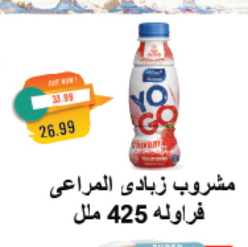 المراعي زبادي available at مترو ماركت in Egypt - القاهرة