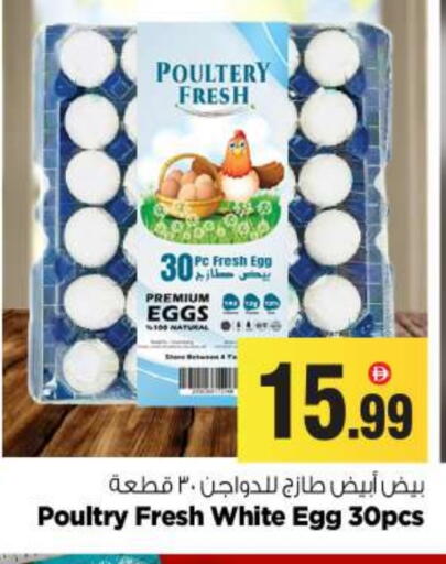 available at بيج مارت in الإمارات العربية المتحدة , الامارات - أبو ظبي