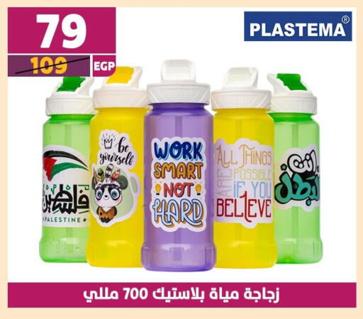 School & Stationary in Shaheen Center, Egypt Offers - Egypt available at Shaheen Center in Egypt - Cairo
