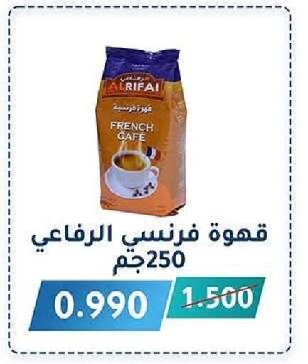 Coffee available at Al Fahaheel Co - Op Society in Kuwait - Jahra Governorate
