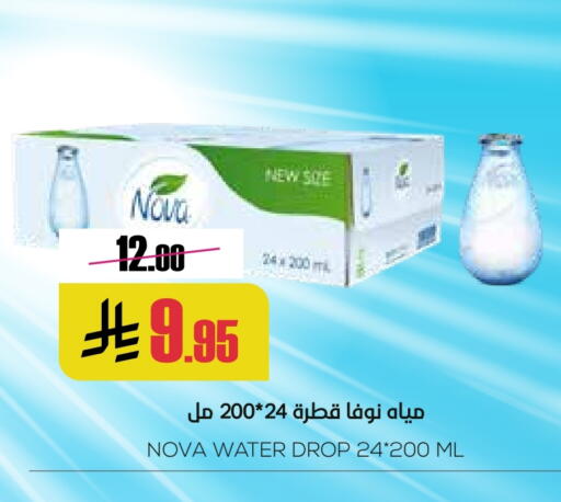 NOVA available at Sapt in KSA, Saudi Arabia, Saudi - Buraidah