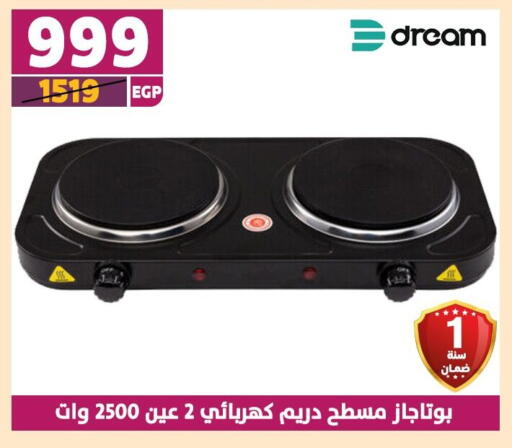 available at Shaheen Center in Egypt - Cairo