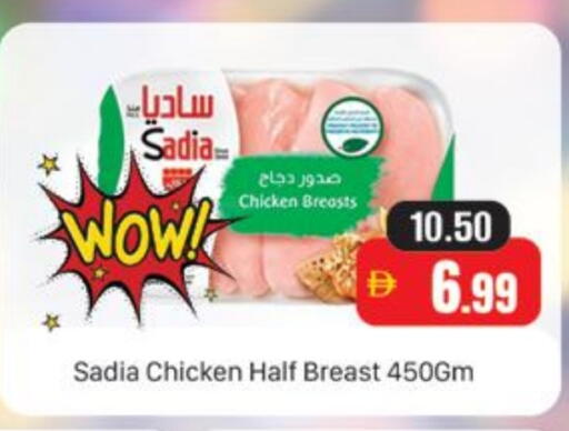 SADIA Chicken Breast available at Al Madina  in UAE - Dubai