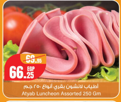available at جيان مصر in Egypt - القاهرة