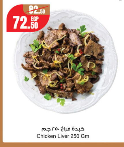 available at جيان مصر in Egypt - القاهرة