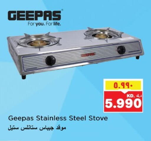 GEEPAS available at Nesto Hypermarkets in Kuwait - Ahmadi Governorate