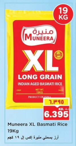 Basmati / Biryani Rice available at Nesto Hypermarkets in Kuwait