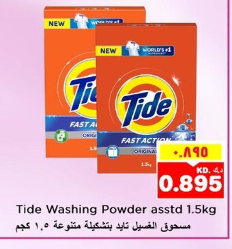 TIDE Detergent available at Nesto Hypermarkets in Kuwait