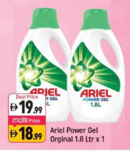 ARIEL Detergent available at Shaklan  in UAE - Dubai