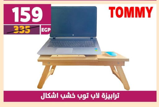 available at سنتر شاهين in Egypt - القاهرة