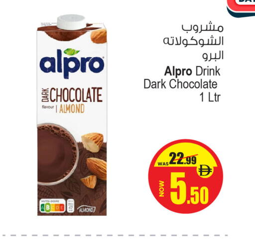 ALPRO available at Ansar Mall in UAE - Sharjah / Ajman