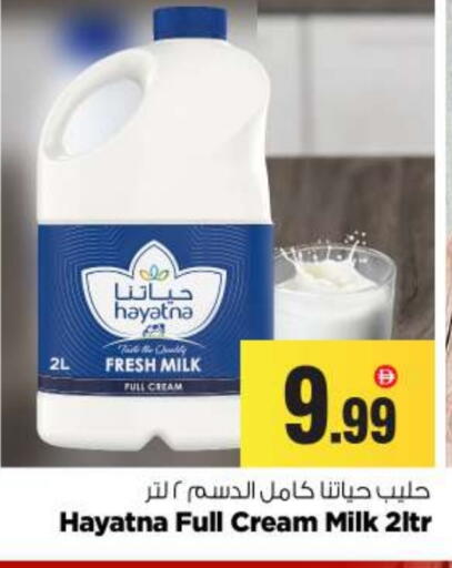HAYATNA Fresh Milk available at BIGmart in UAE - Abu Dhabi