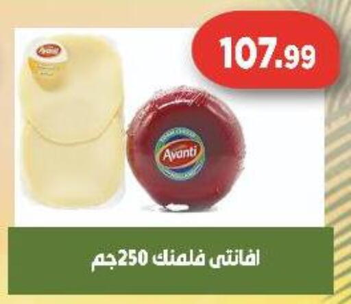 available at Green Hypermarket in Egypt - Cairo